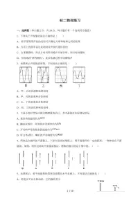 江苏省扬州市仪征市2025~2026学年八年级上册10月练习物理试卷（含答案）