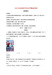 2025年山西省初中物理学业水平测试信息卷（理科综合）含解析