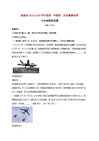 安徽省亳州市蒙城县2025_2026学年九年级上册（10月）月考物理试题【附解析】