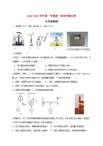 江苏省苏州市常熟市昆承中学2025_2026学年九年级上册(10月)月考物理试题【附答案】