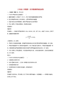 江苏省徐州市沛县五中联盟学区2025_2026学年八年级上册（10月）月考物理试题【附解析】