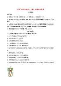 四川省成都市树德实验中学2025_2026学年九年级上册期中考试物理试题【附答案】