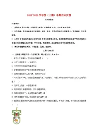 四川省成都市树德实验中学2025_2026学年九年级上册期中考试物理试题【附答案】