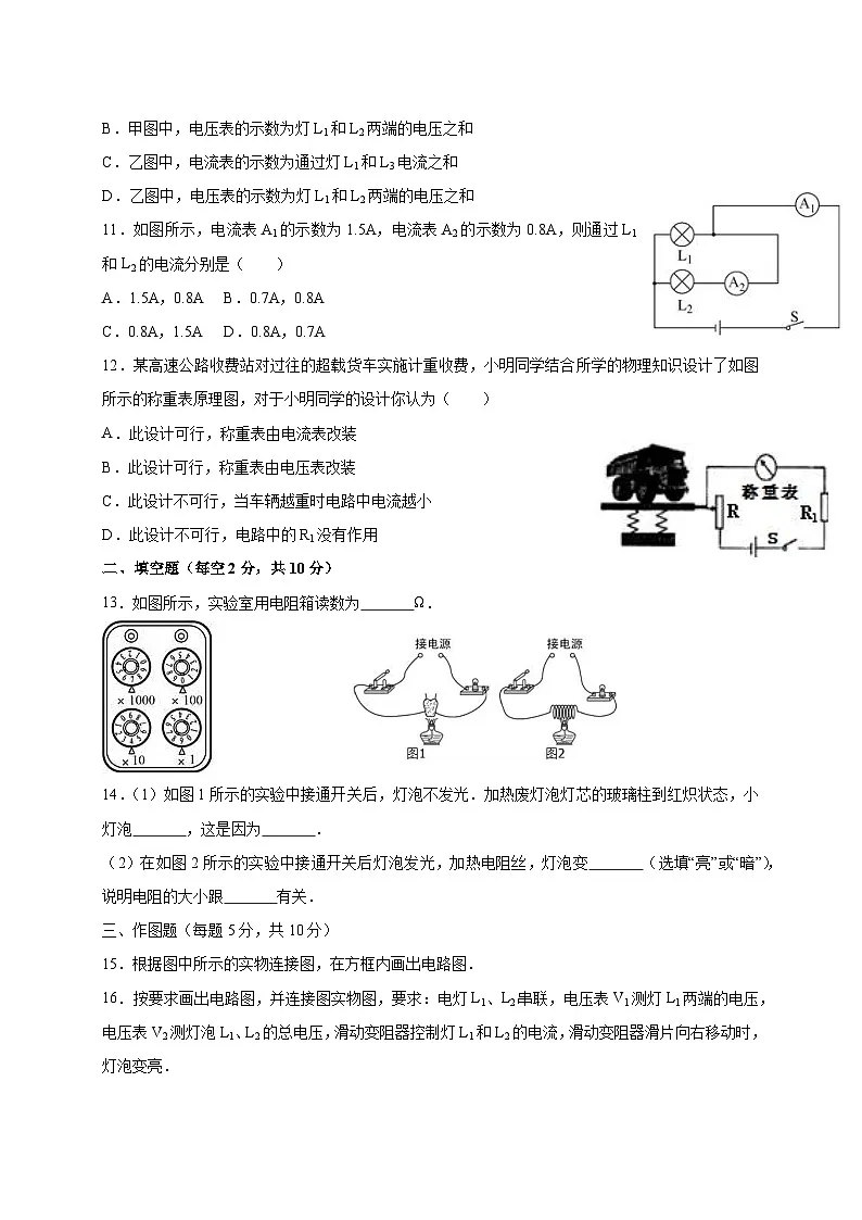 四川省资阳市安岳县石羊初级中学 2025_2026学年九年级上册期中考试物理测试题【附答案】第3页