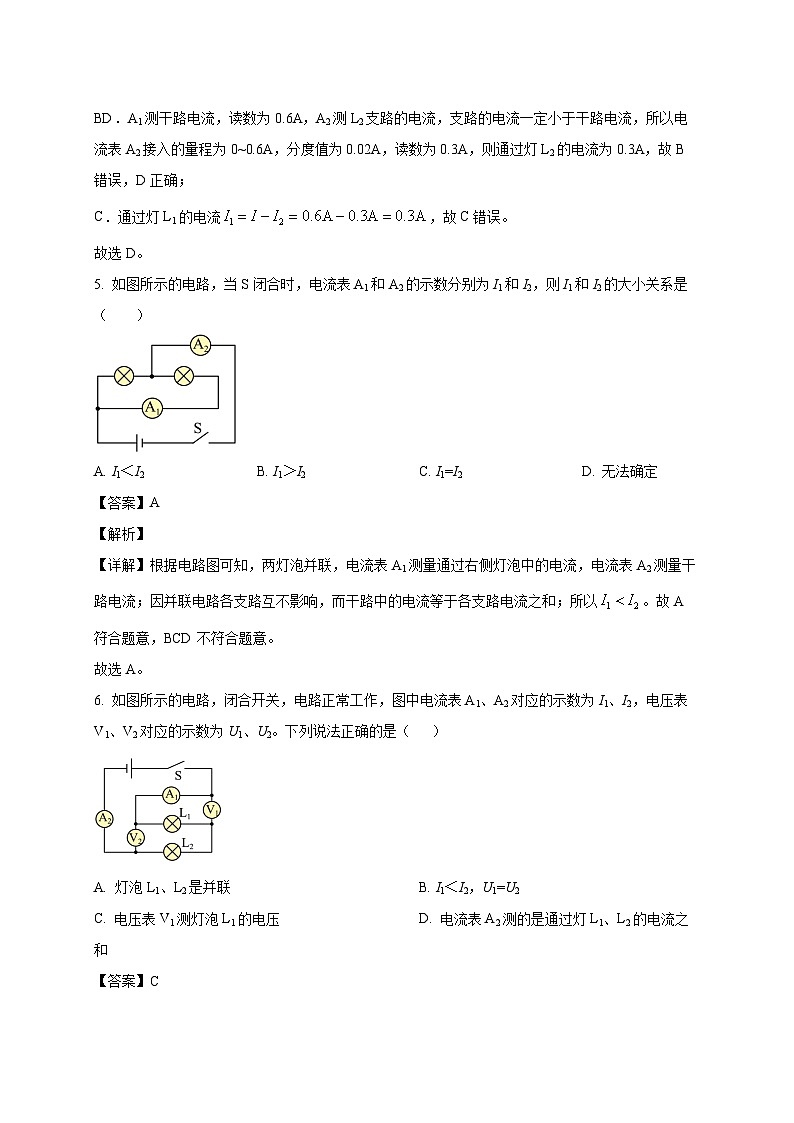 重庆市渝北中学校教育集团2025_2026学年九年级上册第二次月考物理试题【附解析】第3页