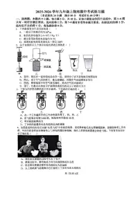 上海2025-2026学年九年级上物理期中考试练习题