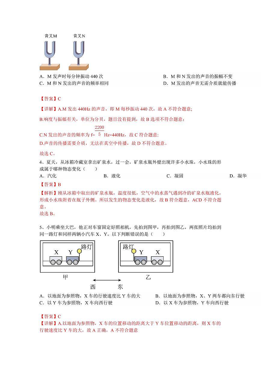 广东省广州市铁一中学2025-2026学年第一学期九年级物理期中试卷(含答案)第2页
