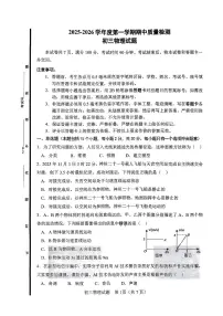 +山东省淄博市临淄区+2025-2026学年八年级上学期期中考试物理试卷