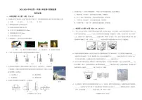 广东省珠海市香洲区五校联考2025-2026学年八年级上学期11月期中物理试题