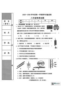 河北省秦皇岛市昌黎县2025-2026学年八年级上学期11月期中物理试题