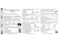 贵州省黔东南苗族侗族自治州剑河县第四中学2025-2026学年上学期九年级半期（期中）水平检测物理试卷