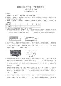 河南省安阳市第十中学2025-2026学年八年级上学期期中物理试卷