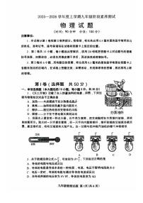 山东省日照市莒县联考2025-2026学年上学期九年级物理期中试卷