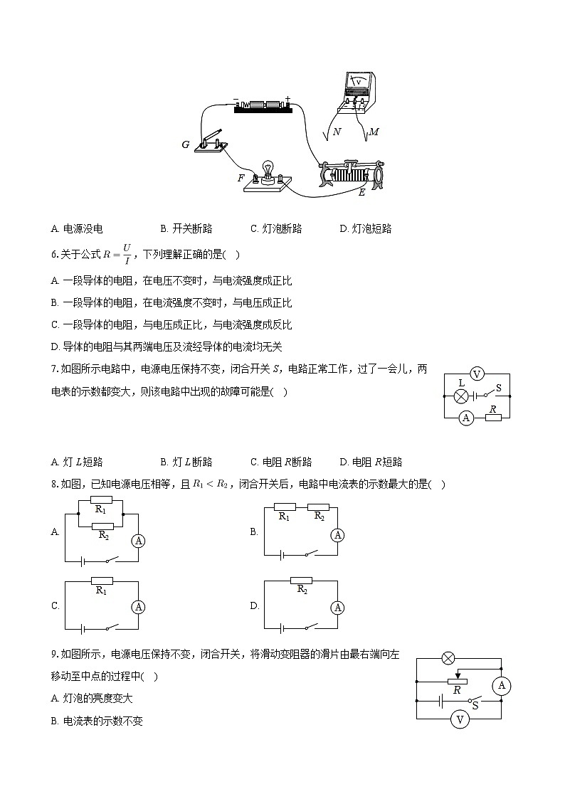 江苏省常州市武进区前黄中学2023-2024学年九年级上学期月考物理试卷(12月份)+第2页