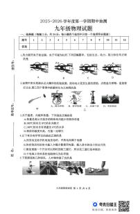 江苏省徐州市沛县2025-2026学年九年级上学期11月期中物理试题