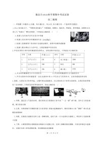 江苏省无锡市锡山区2025-2026学年八年级上学期11月期中物理试题