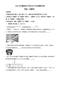2025年安徽省合肥市蜀山区中考一模物理试题(原卷版)-A4