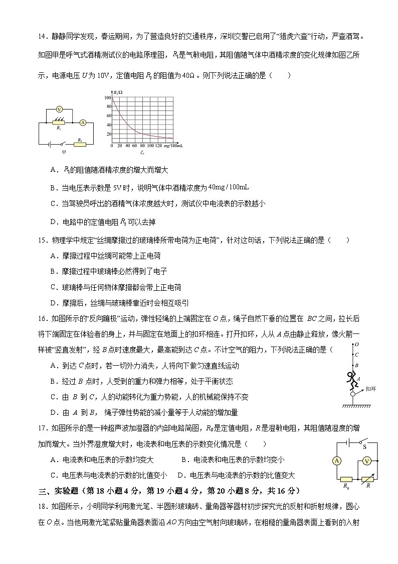2025年安徽省初中学业水平考试物理冲刺练习卷(一)-A4第3页