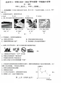 2025北京八一学校初二（上）期中物理试卷