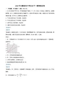 2025年安徽省中考一模物理试题（解析版）-A4