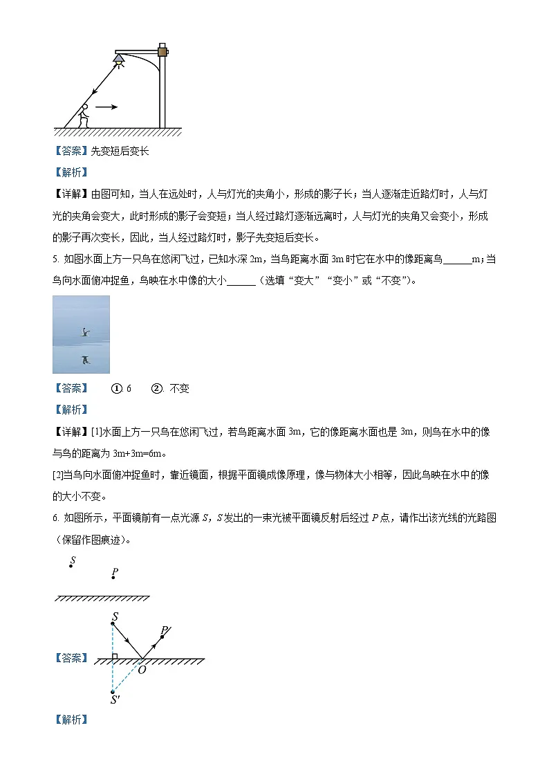 安徽省淮北市八年级上学期期末自测评价物理试题(解析版)-A4第2页