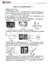 2025年安徽省合肥市第四十五中学中考一模物理试卷