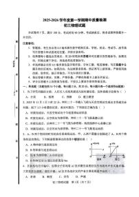 山东省淄博市临淄区2025-2026学年八年级上学期期中物理试卷