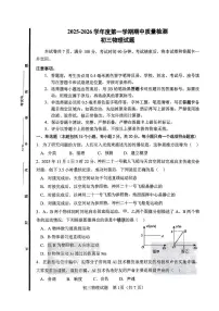 山东省淄博市临淄区2025-2026学年八年级上学期期中物理试卷