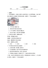 北师大版（2024）八年级上册（2024）升华和凝华同步达标检测题