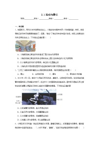 初中北师大版(2024)运动与静止当堂达标检测题