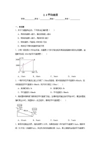 北师大版（2024）八年级上册（2024）平均速度当堂达标检测题