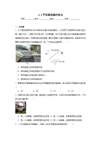 物理八年级上册（2024）平面镜成像的特点课时作业