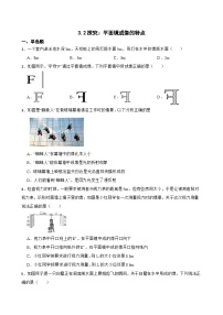 沪科版(2024)八年级全册(2024)探究:平面镜成像的特点课后测评