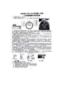 安徽省安庆市第四中学2025-2026学年八年级上学期期中考试物理试卷