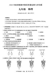 广西玉林市玉州区2025-2026学年九年级上学期11月期中物理试卷