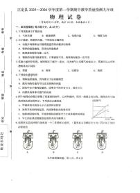 河北省石家庄市正定县2025-2026学年九年级上学期11月期中物理试题