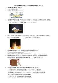 2025年安徽省初中学业水平考试物理模拟预测试卷（练习卷）-A4