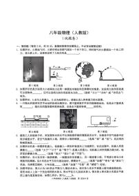 安徽省淮北市五校联考八年级下学期3月月考物理试卷