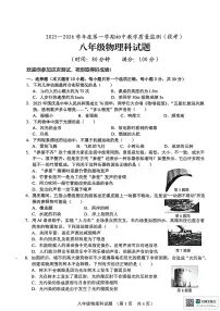 海南省琼海市嘉积中学2025-2026学年八年级上学期期中考试物理试卷