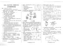 河北省邢台市2025-2026学年九年级上学期期中考试物理试卷