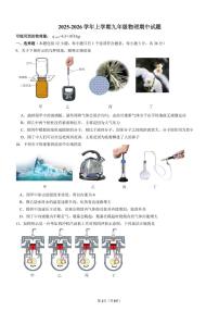 湖北省武汉市东西湖区2025-2026学年九年级上学期期中考试物理试卷
