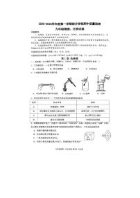 湖北省武汉市四区2025-2026学年上学期期中考试九年级物理、化学试题