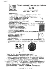 湖北省武汉市武昌区2025-2026学年八年级上学期期中物理试卷