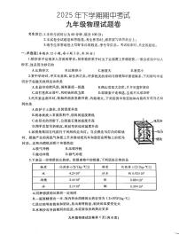 湖南省常德市石门县2025-2026学年九年级上学期期中考试物理试卷