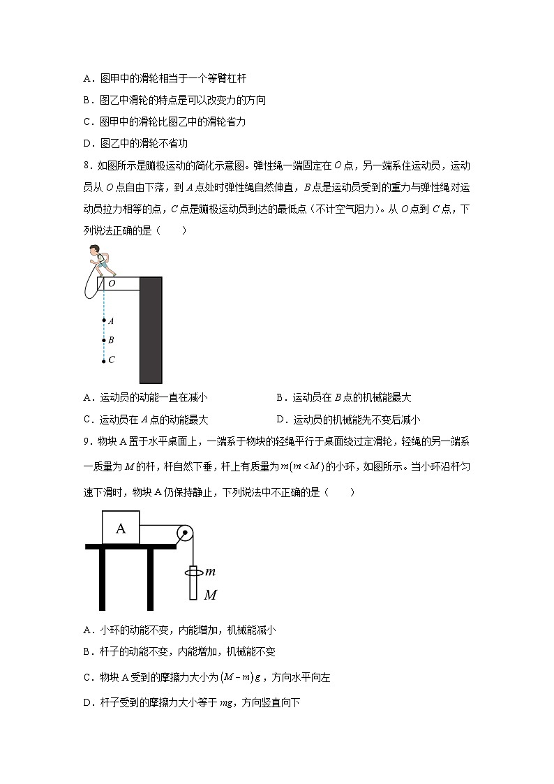 九年级上学期期中考试模拟练习卷03(苏州专用)物理试卷(学生版)第3页