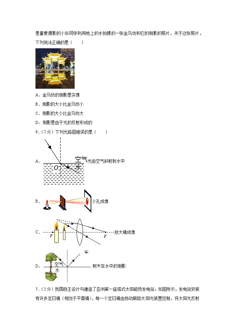江苏省徐州市2025-2026学年八年级上学期期中模拟练习物理试卷(学生版)第2页
