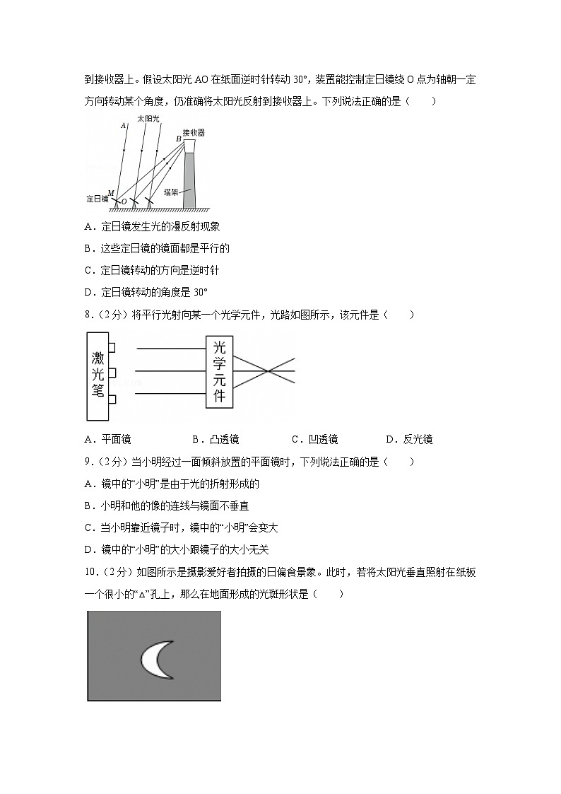 江苏省徐州市2025-2026学年八年级上学期期中模拟练习物理试卷(学生版)第3页
