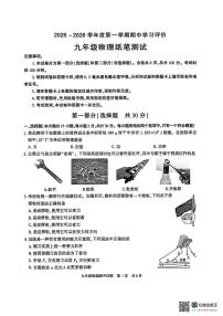 陕西省西安市长安区2025-2026学年九年级上学期期中考试物理试卷