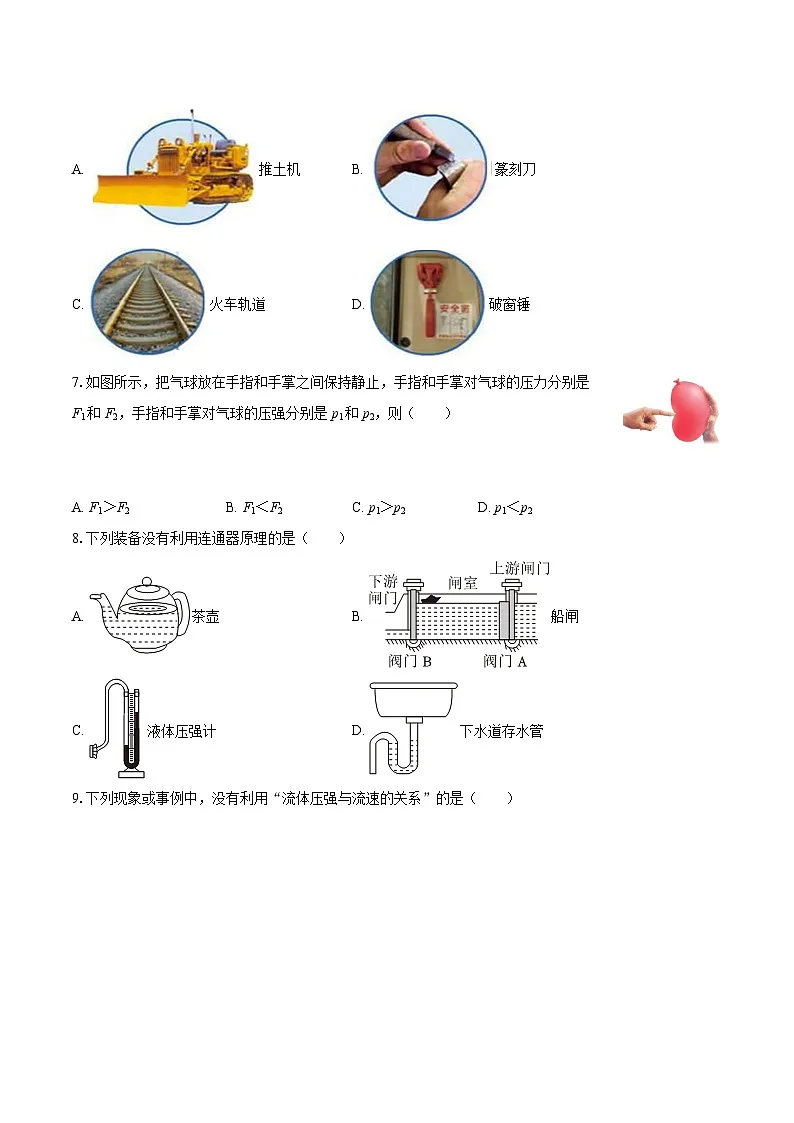 2024-2025学年湖南省长沙市浏阳市八年级(下)期中物理试卷-自定义类型第3页