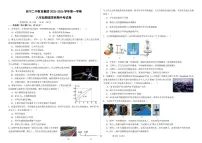 青海省西宁二中教育集团2025-2026学年八年级上学期期中物理试卷